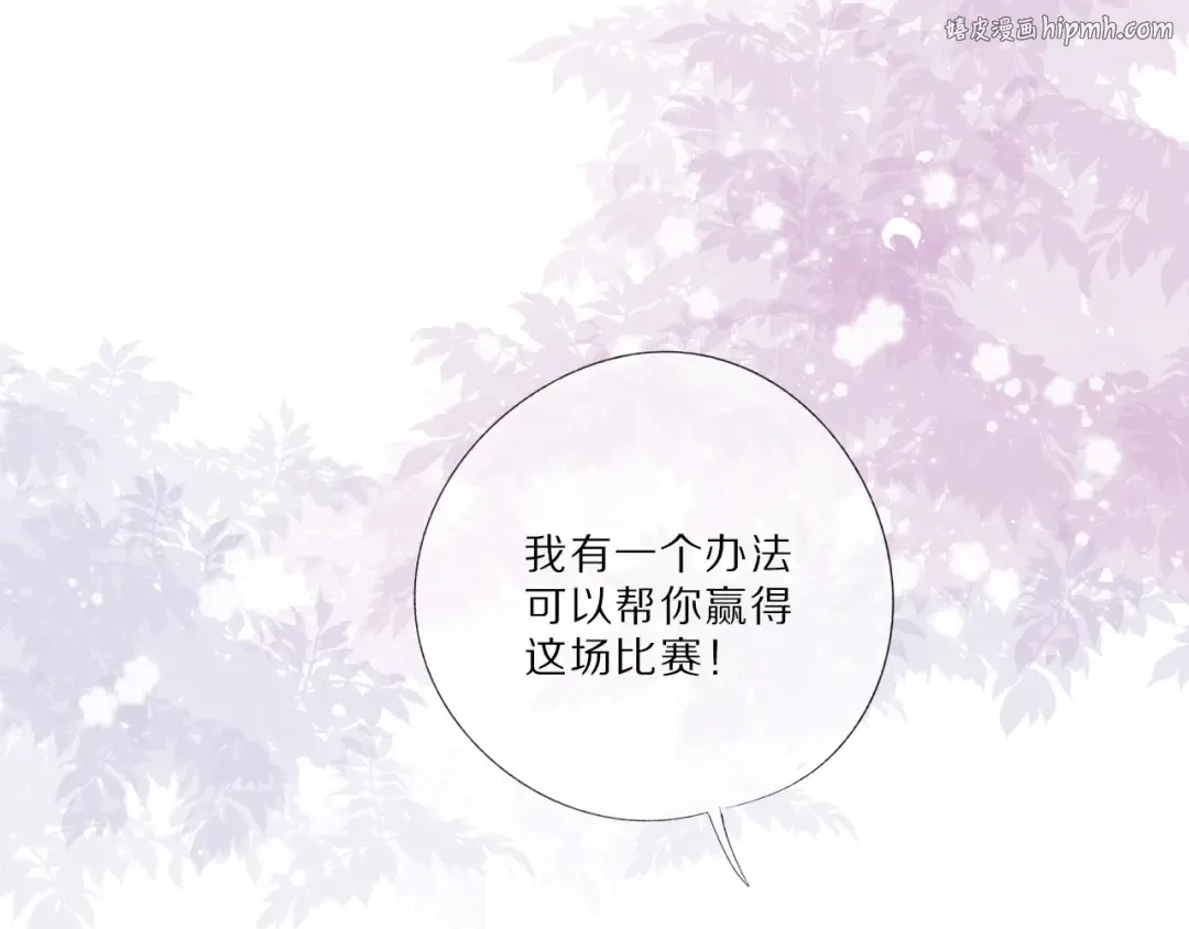 第22话 出卖美色 第1页