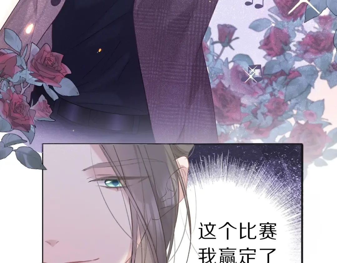第22话 出卖美色 第9页