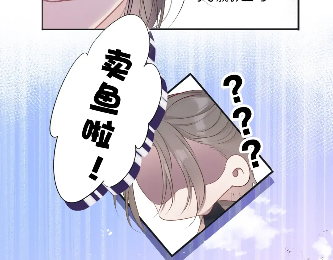 第22话 出卖美色 第10页