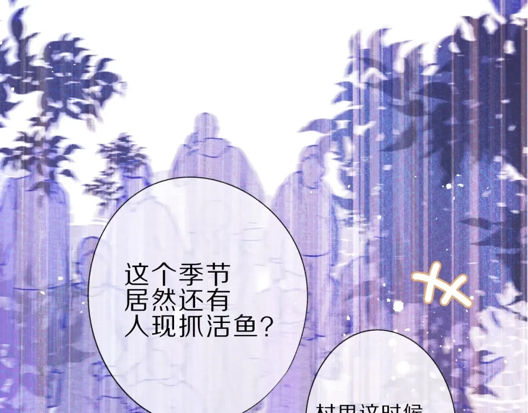 第22话 出卖美色 第14页