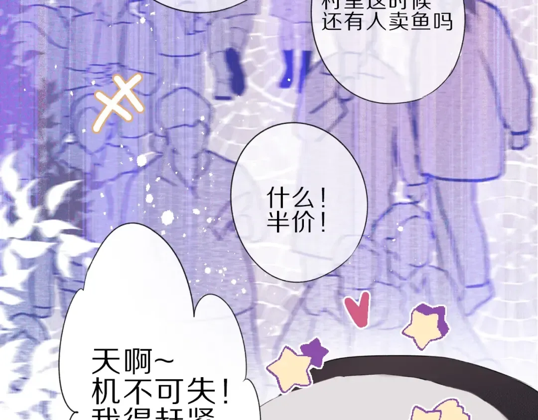 第22话 出卖美色 第15页