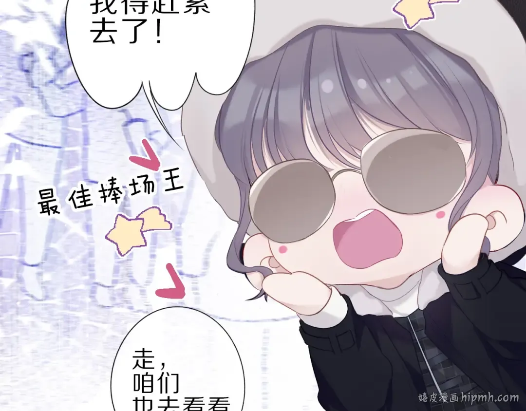 第22话 出卖美色 第16页