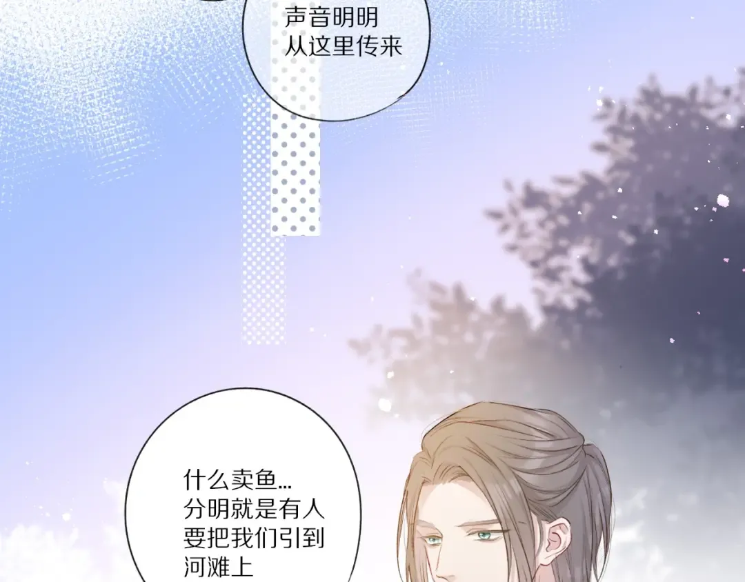 第22话 出卖美色 第20页
