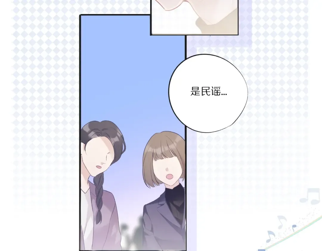 第22话 出卖美色 第23页