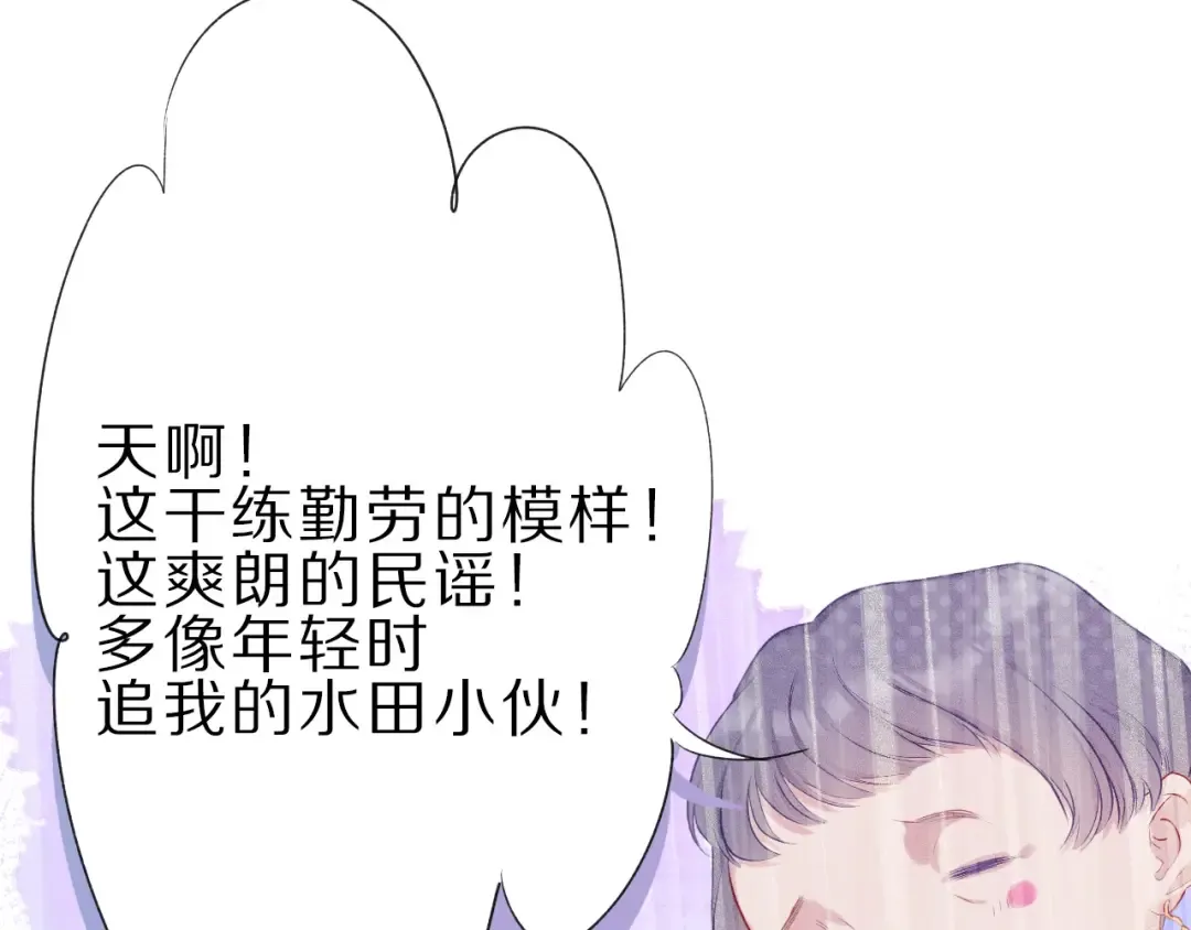 第22话 出卖美色 第33页