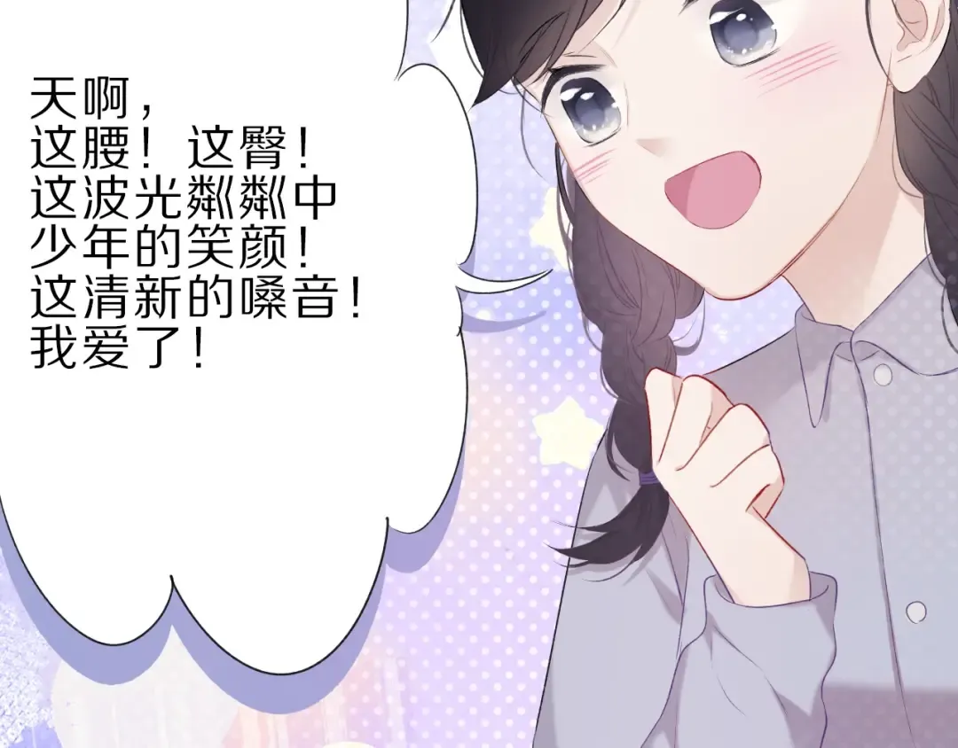 第22话 出卖美色 第35页