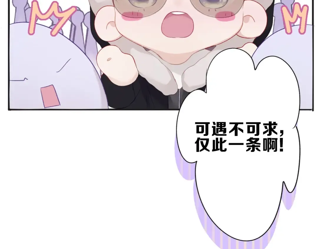 第22话 出卖美色 第54页