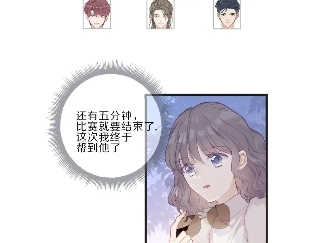 第22话 出卖美色 第62页