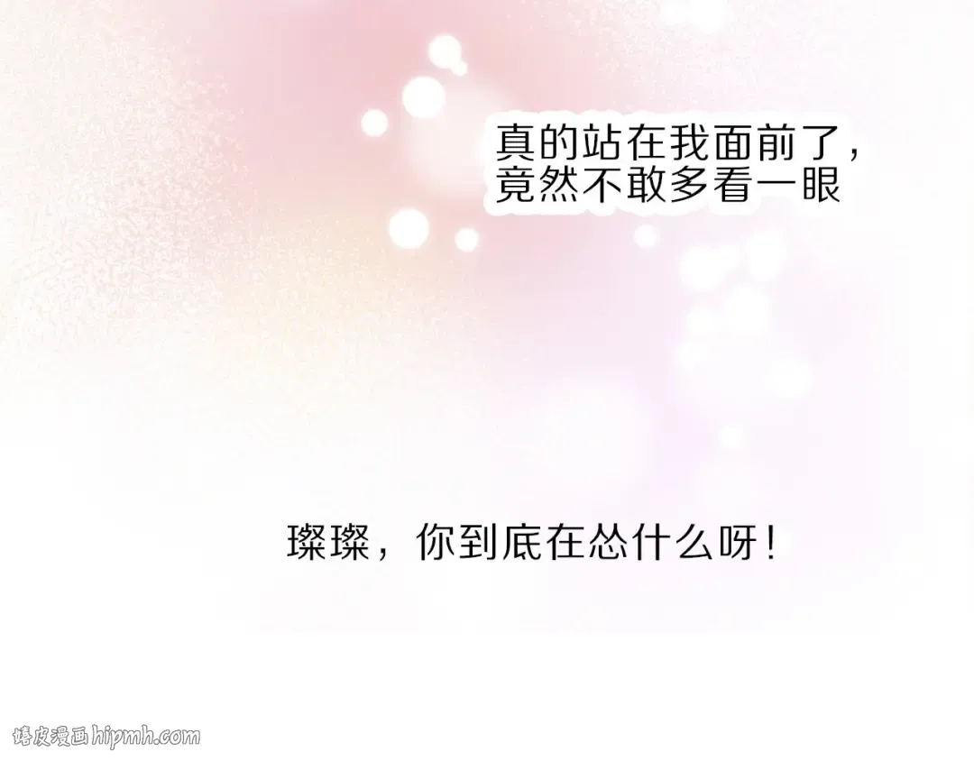 第22话 出卖美色 第72页