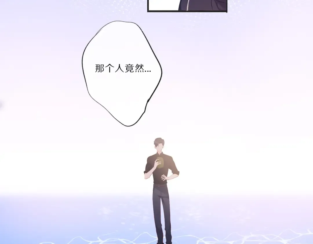 第22话 出卖美色 第76页