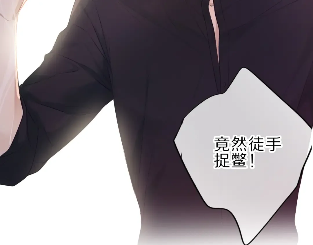第22话 出卖美色 第78页
