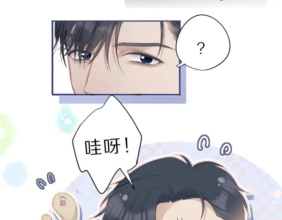 第22话 出卖美色 第79页