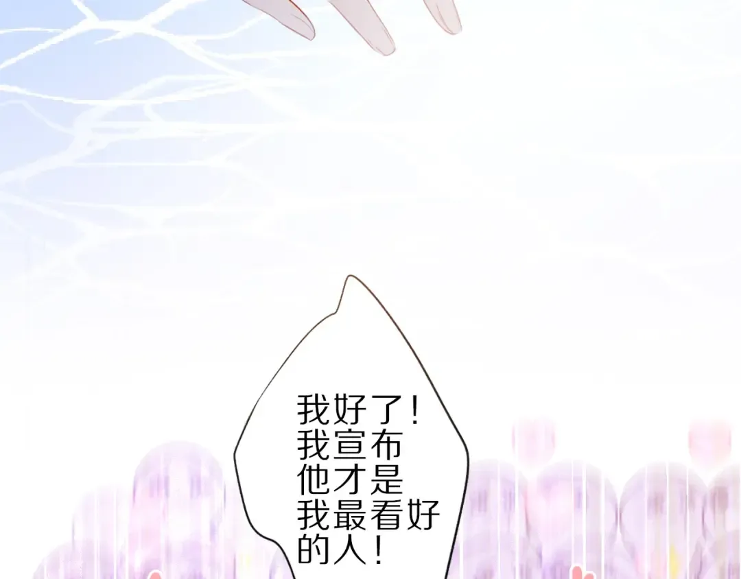 第22话 出卖美色 第84页
