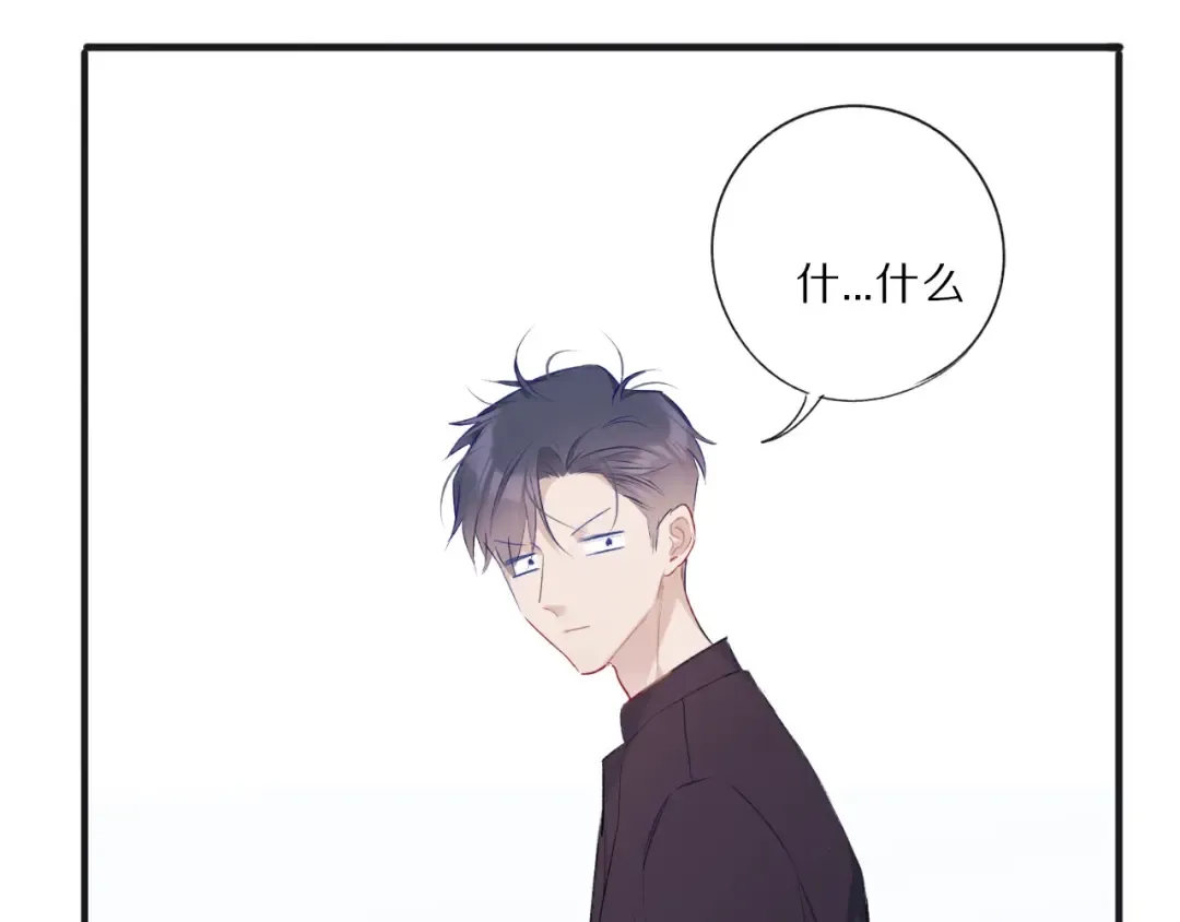 第22话 出卖美色 第87页
