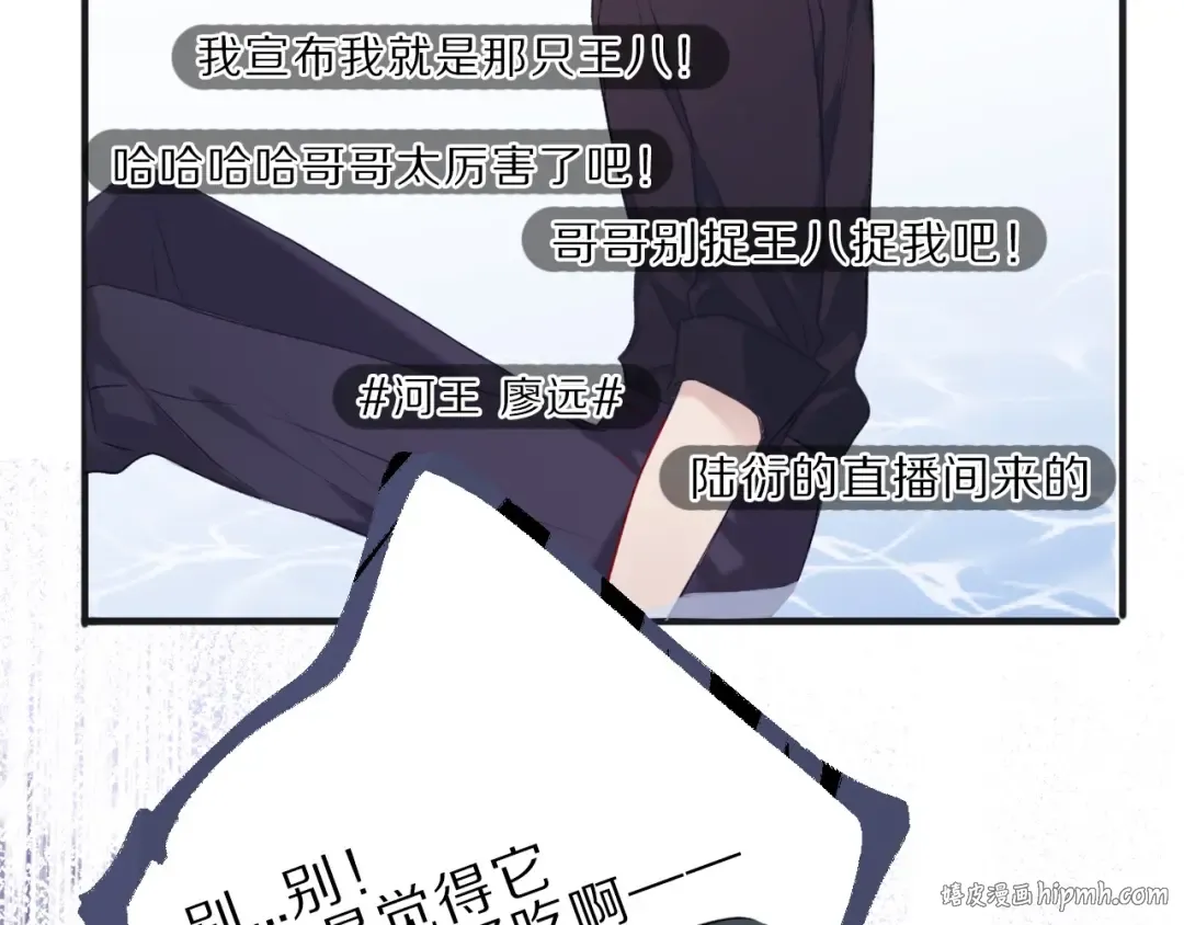 第22话 出卖美色 第88页