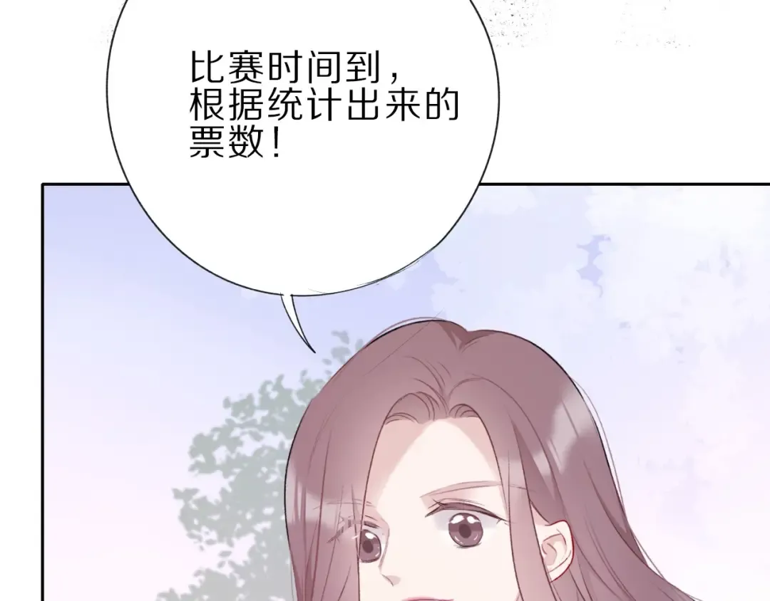 第22话 出卖美色 第91页
