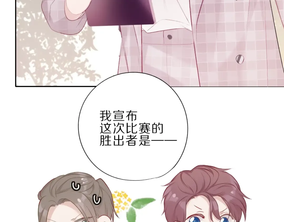 第22话 出卖美色 第93页