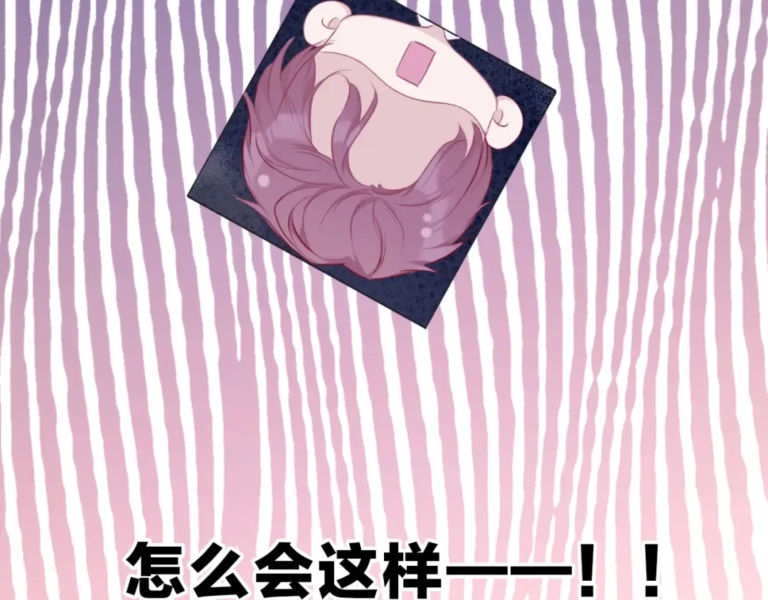 第22话 出卖美色 第99页