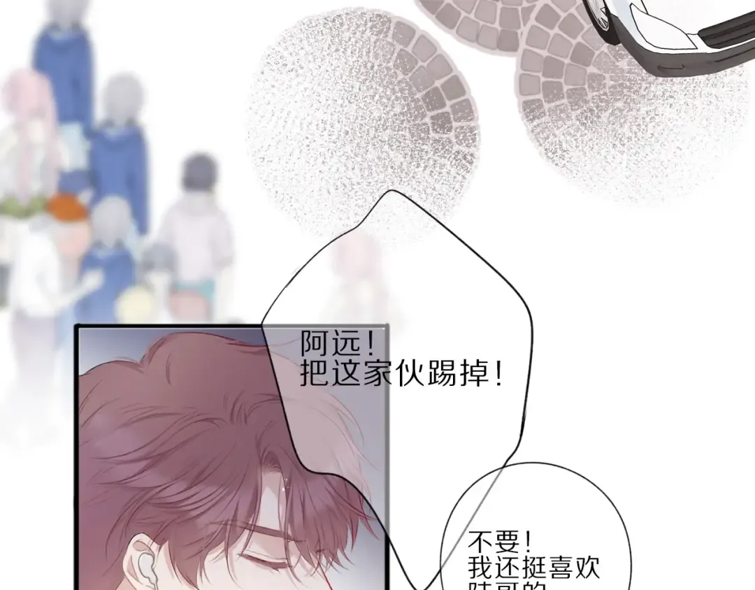 第22话 出卖美色 第106页