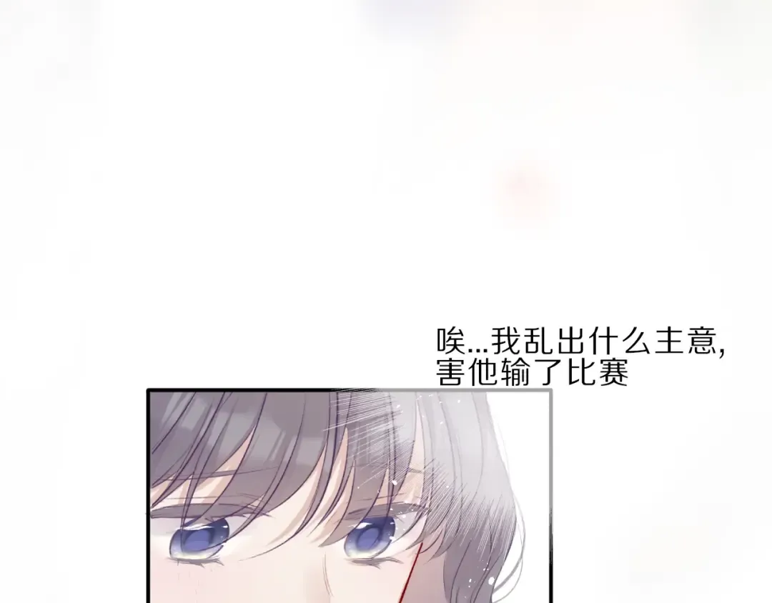第22话 出卖美色 第111页
