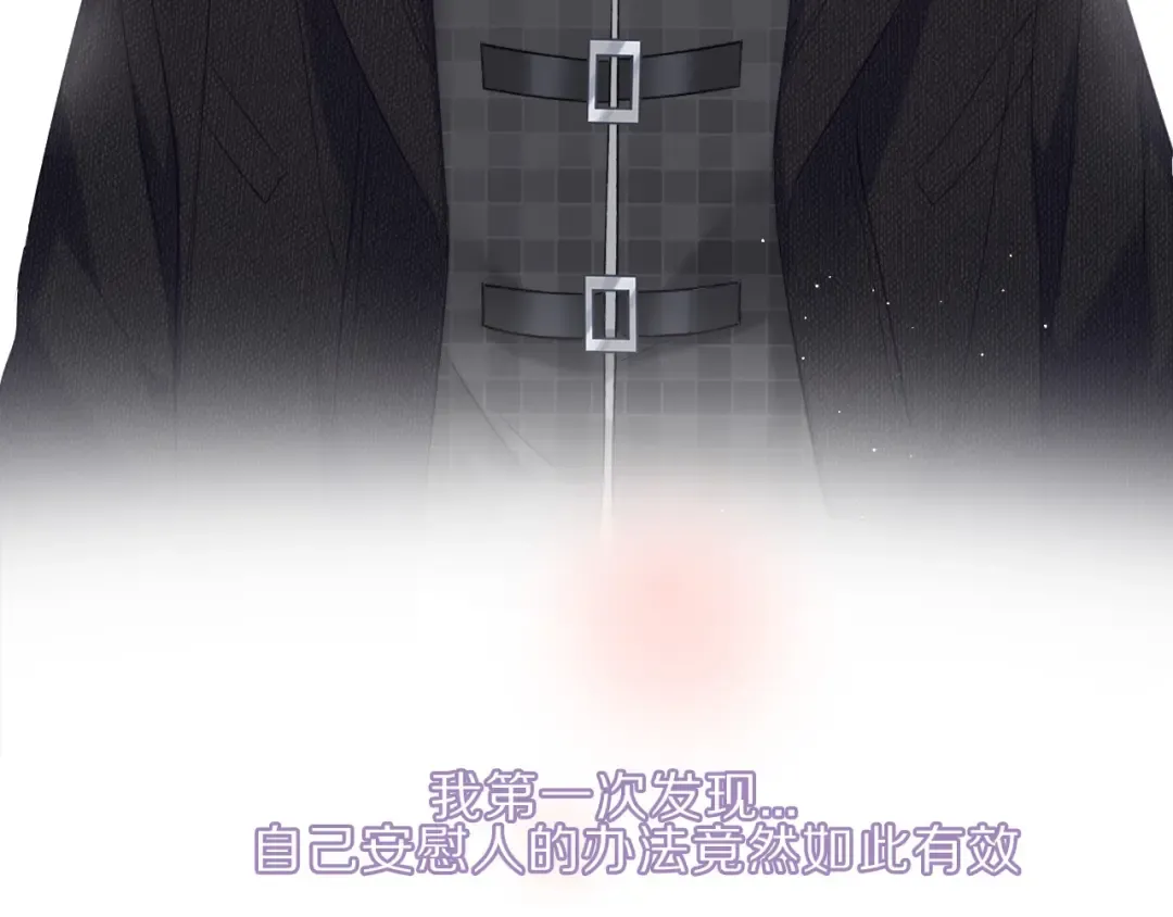 第22话 出卖美色 第121页
