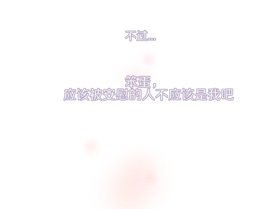 第22话 出卖美色 第124页