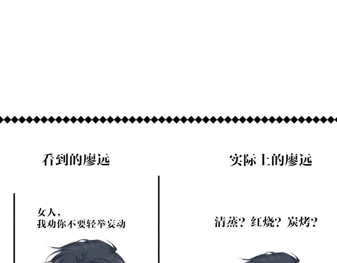 第22话 出卖美色 第127页