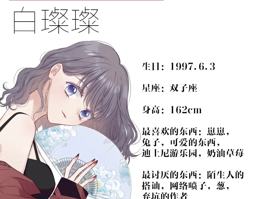 第22话 出卖美色 第129页