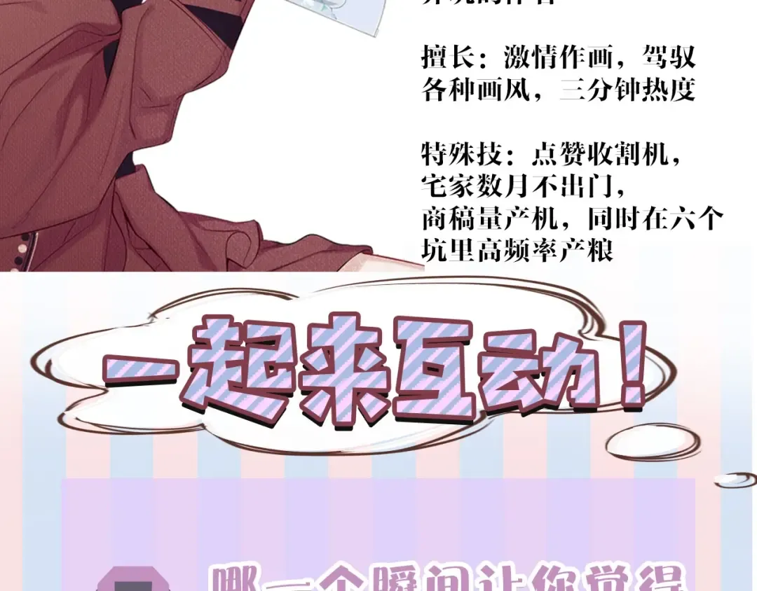 第22话 出卖美色 第130页