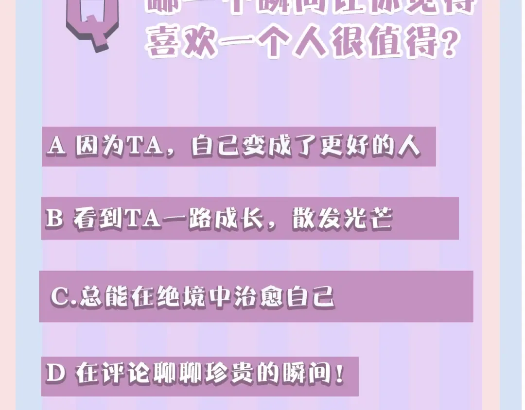 第22话 出卖美色 第131页