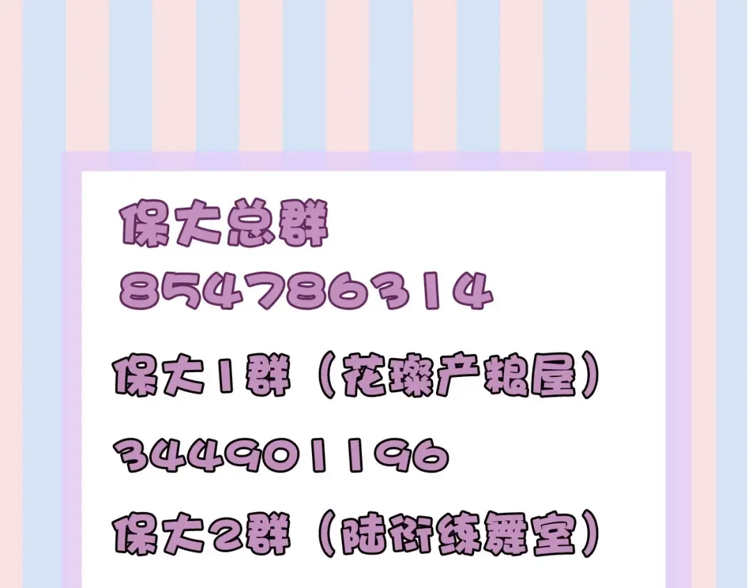第22话 出卖美色 第133页