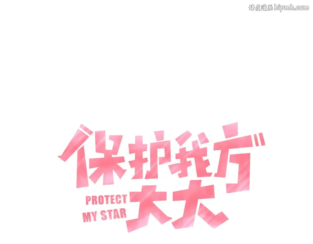 第23话 命中注定的综艺 第1页
