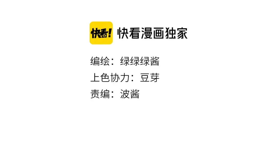 第23话 命中注定的综艺 第2页
