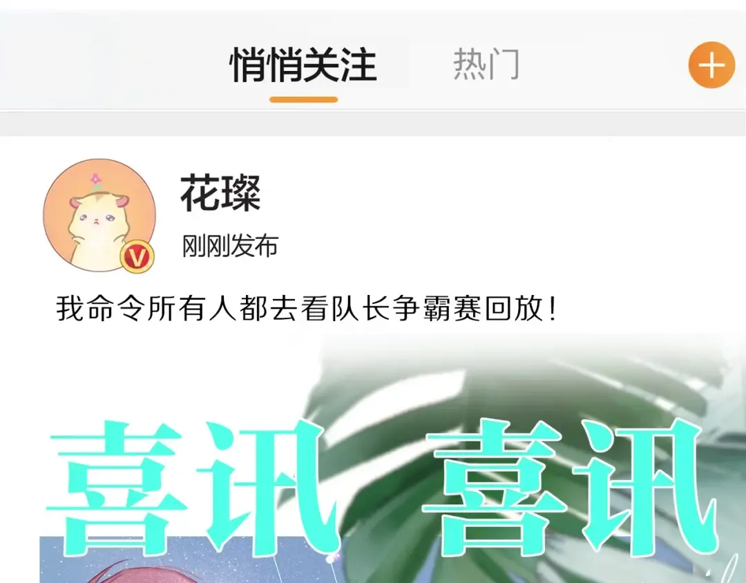 第23话 命中注定的综艺 第3页