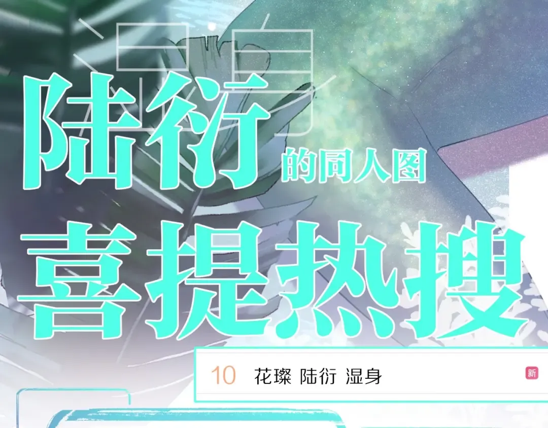 第23话 命中注定的综艺 第6页