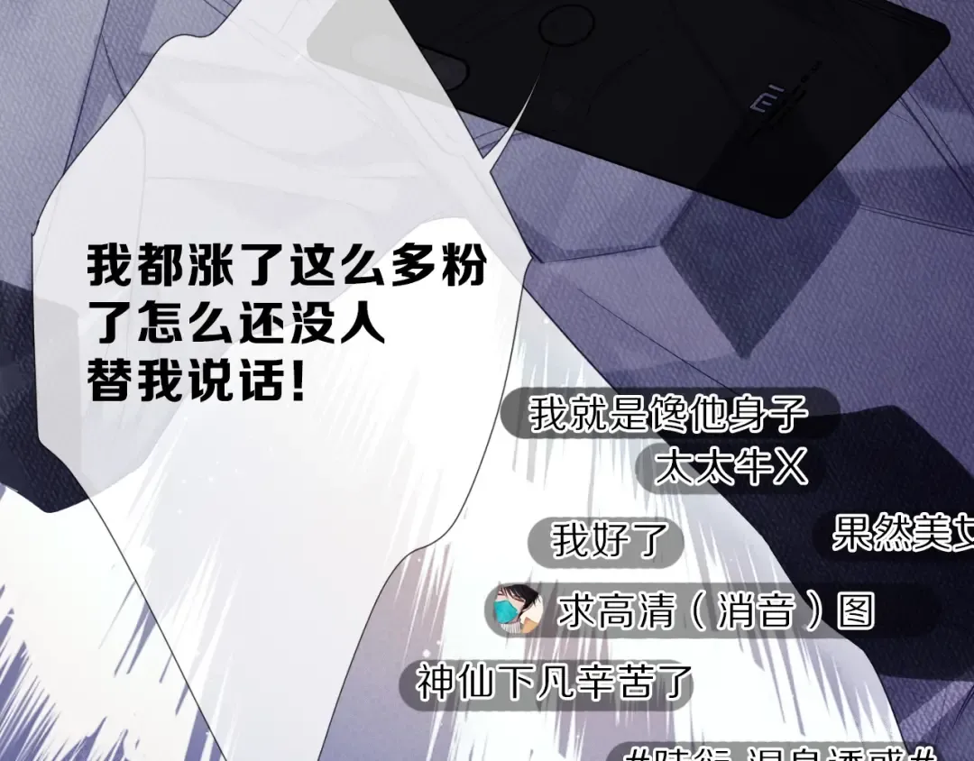 第23话 命中注定的综艺 第11页
