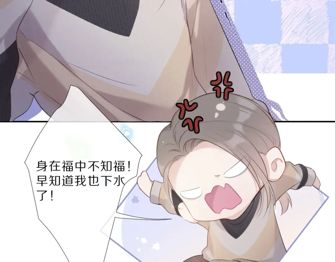 第23话 命中注定的综艺 第13页