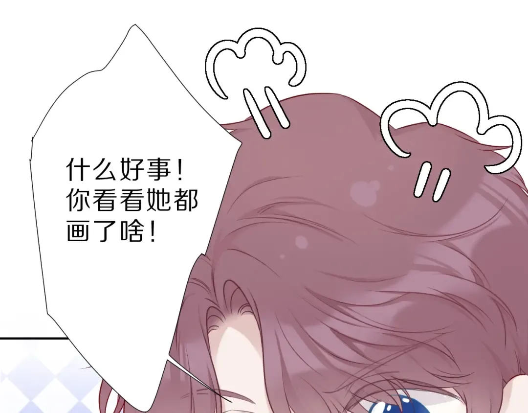 第23话 命中注定的综艺 第15页
