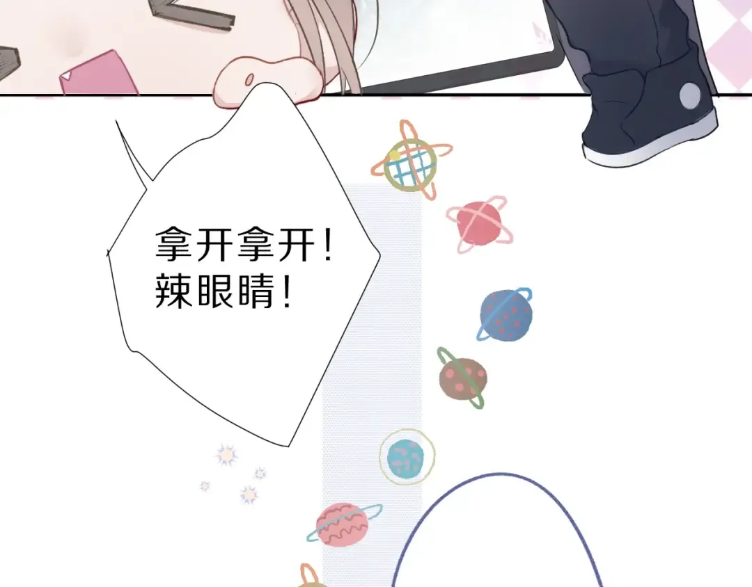 第23话 命中注定的综艺 第17页