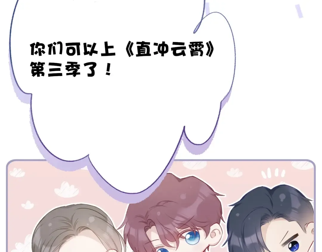 第23话 命中注定的综艺 第21页