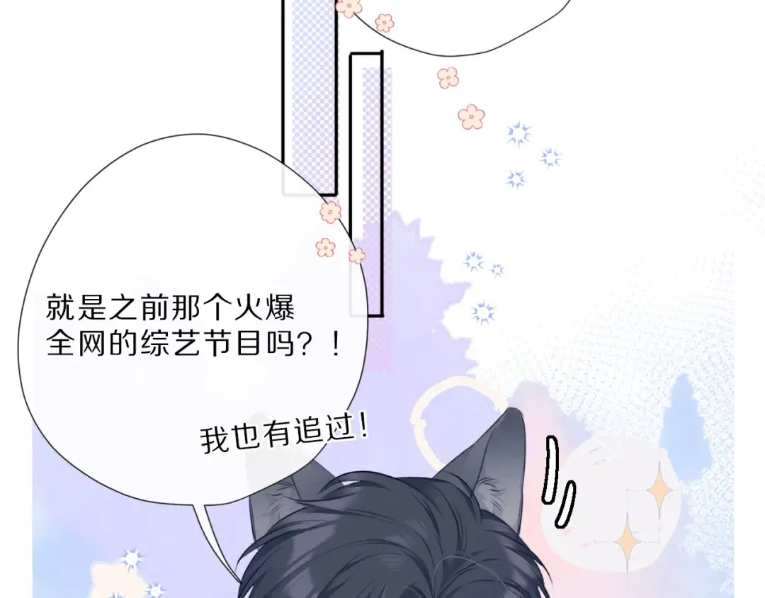 第23话 命中注定的综艺 第23页