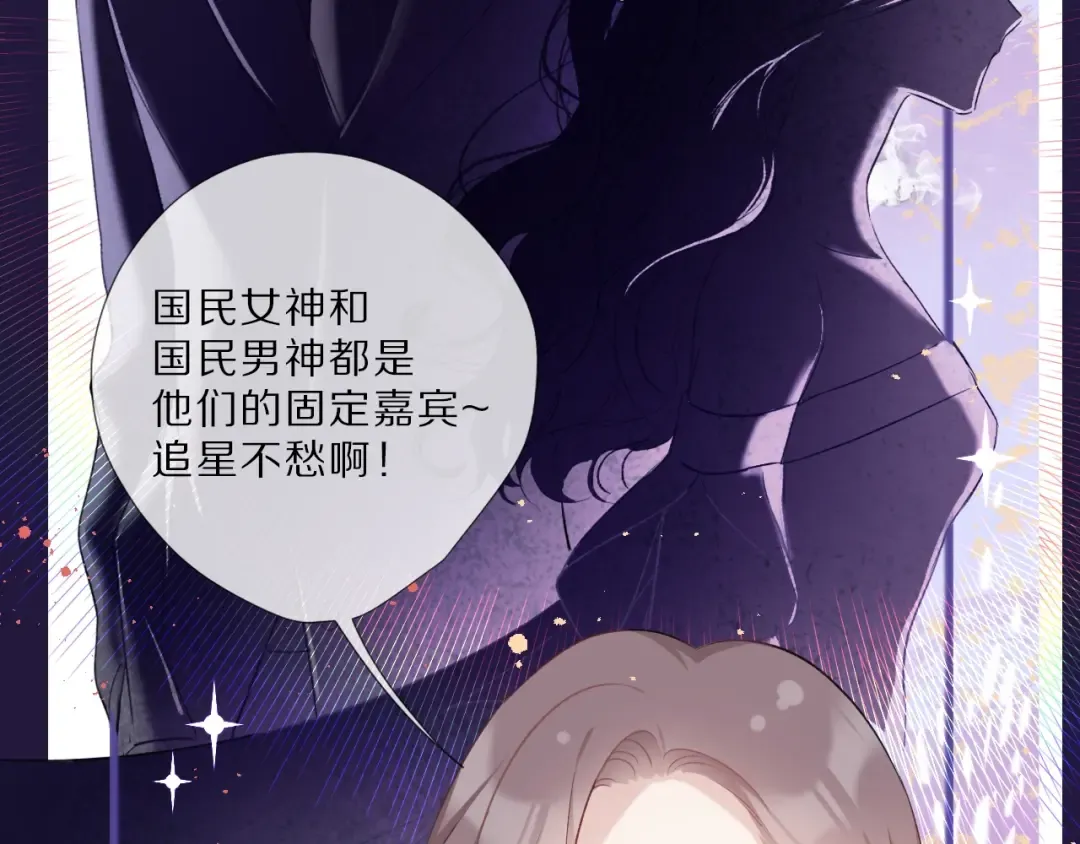 第23话 命中注定的综艺 第27页