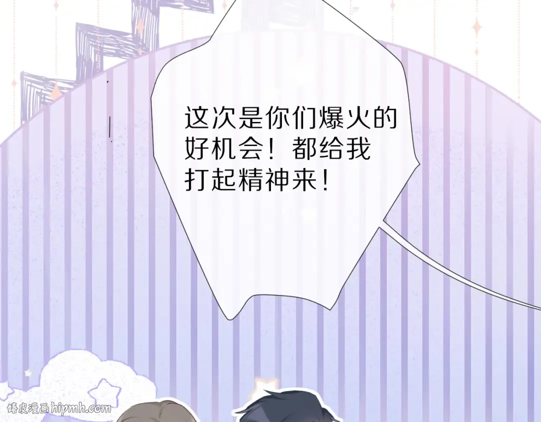 第23话 命中注定的综艺 第32页