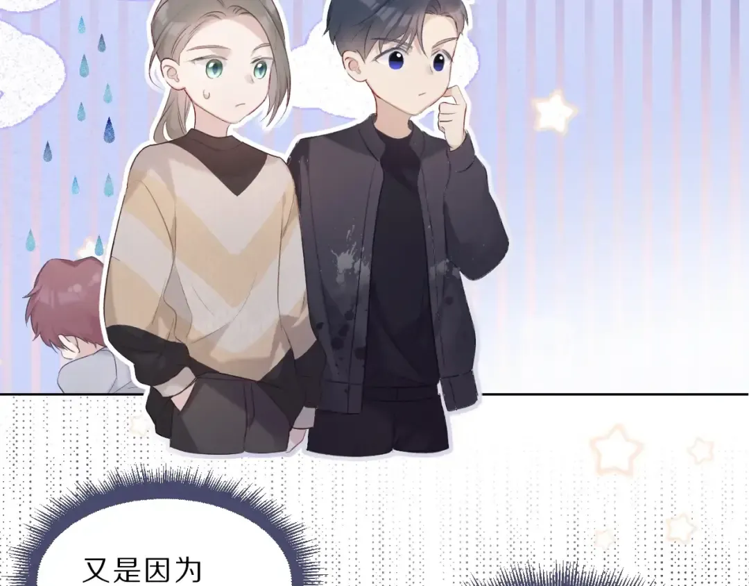 第23话 命中注定的综艺 第33页
