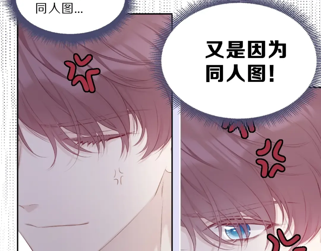 第23话 命中注定的综艺 第34页