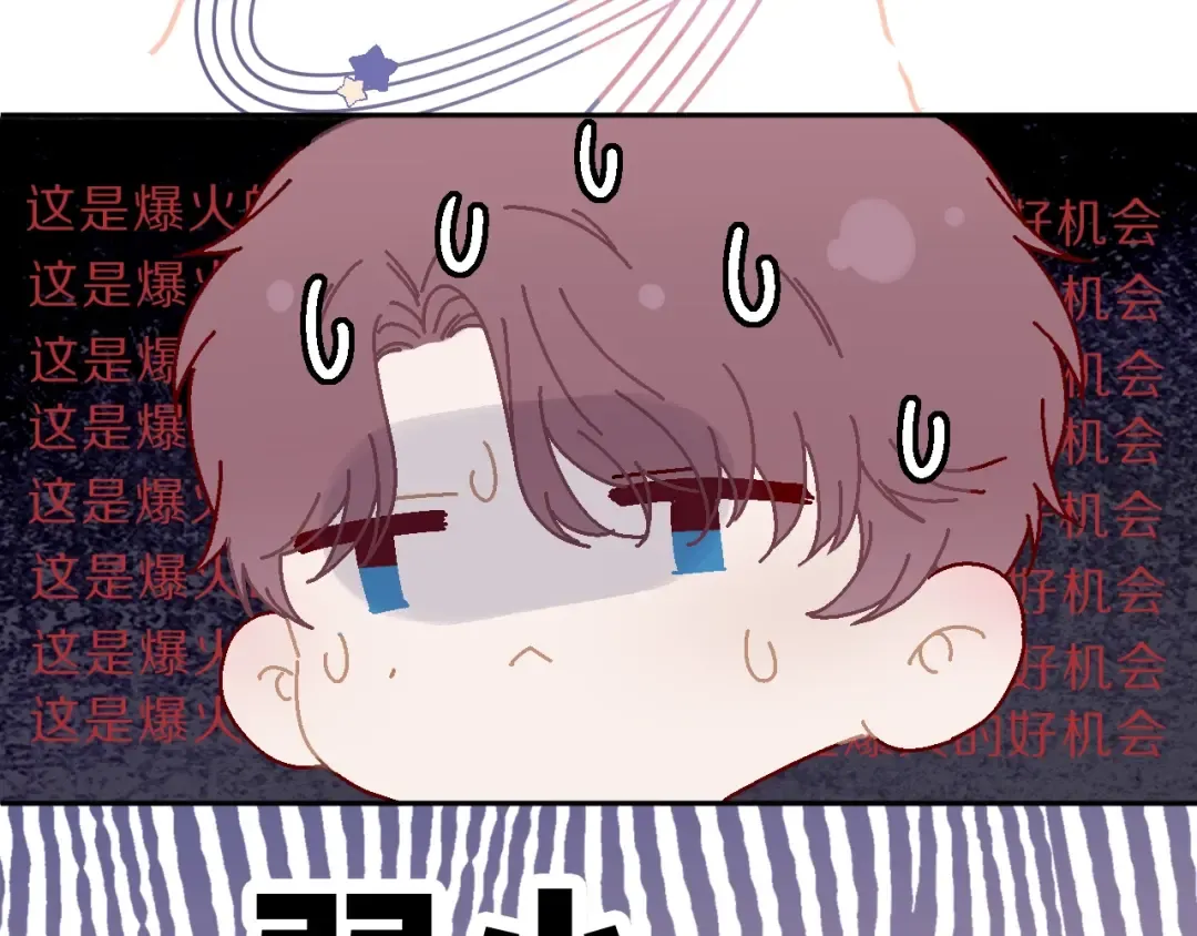 第23话 命中注定的综艺 第37页