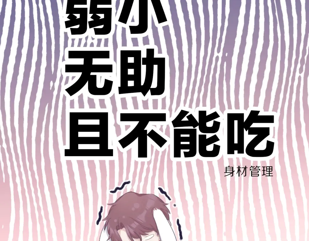 第23话 命中注定的综艺 第38页