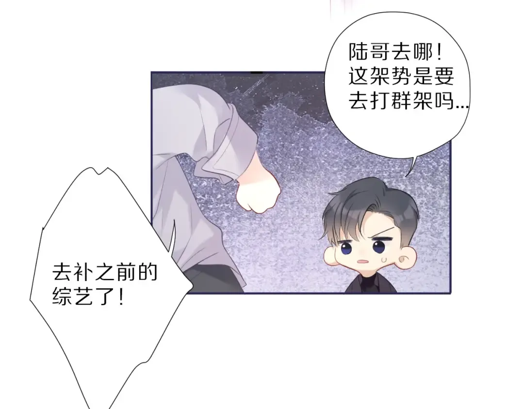 第23话 命中注定的综艺 第43页