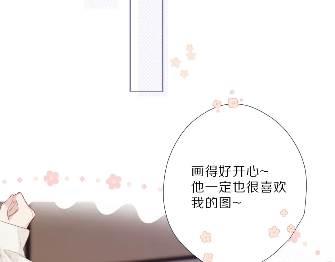 第23话 命中注定的综艺 第45页