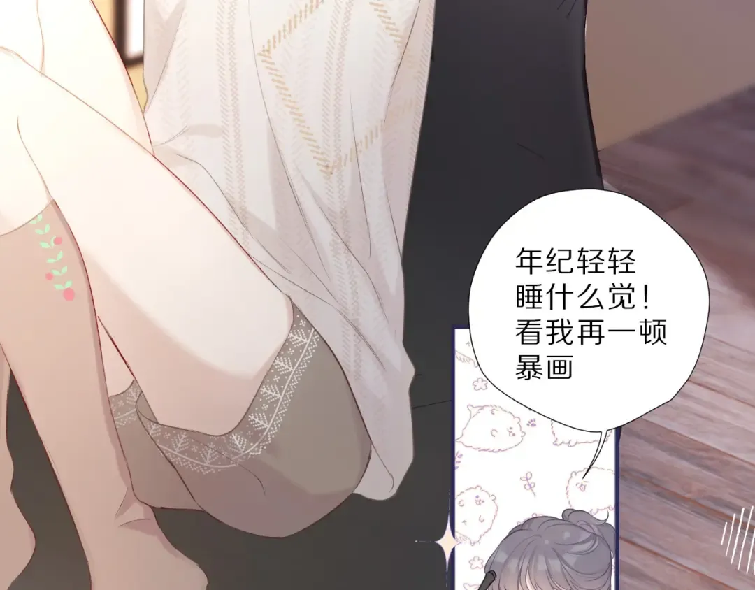 第23话 命中注定的综艺 第47页